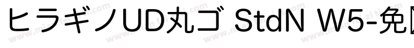 ヒラギノUD丸ゴ StdN W5字体转换